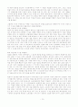 [사회과학] 시장경제와 기업 21페이지