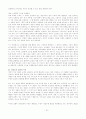[사회과학] 시장경제와 기업 22페이지