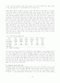 [사회과학] 시장경제와 기업 24페이지