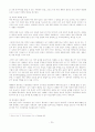[사회과학] 시장경제와 기업 25페이지