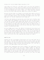[사회과학] 시장경제와 기업 28페이지