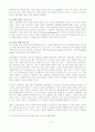 [사회과학] 시장경제와 기업 29페이지