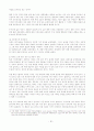 [사회과학] 시장경제와 기업 32페이지
