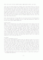 [사회과학] 시장경제와 기업 33페이지