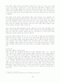 [사회과학] 시장경제와 기업 37페이지