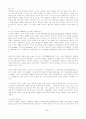 [사회과학] 시장경제와 기업 38페이지