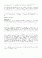 [사회과학] 시장경제와 기업 39페이지