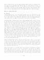 [사회과학] 시장경제와 기업 41페이지
