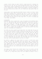 [사회과학] 시장경제와 기업 48페이지