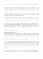 [사회과학] 시장경제와 기업 49페이지