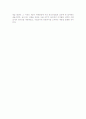베버리지보고서  연구 10페이지