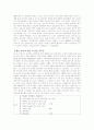  찰스 부스 ( Booth chales : 1840 ～ 1916) 2페이지