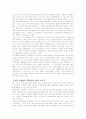  찰스 부스 ( Booth chales : 1840 ～ 1916) 3페이지