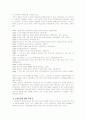  찰스 부스 ( Booth chales : 1840 ～ 1916) 4페이지