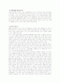  찰스 부스 ( Booth chales : 1840 ～ 1916) 5페이지