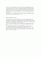 기어의 종류와 가공법 10페이지