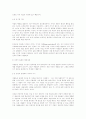 [인간중심적 치료이론] 칼 로저스 인간중심적 상담이론 2페이지