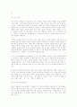 [인간중심적 치료이론] 칼 로저스 인간중심적 상담이론 3페이지