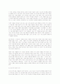 [인간중심적 치료이론] 칼 로저스 인간중심적 상담이론 4페이지