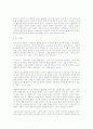 [인간중심적 치료이론] 칼 로저스 인간중심적 상담이론 7페이지