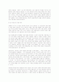 [인간중심적 치료이론] 칼 로저스 인간중심적 상담이론 8페이지