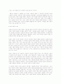 [인간중심적 치료이론] 칼 로저스 인간중심적 상담이론 9페이지