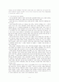 이주여성에 대하여... 4페이지