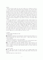 이주여성에 대하여... 11페이지