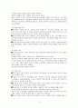 이주여성에 대하여... 12페이지