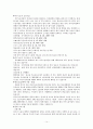 이주여성에 대하여... 14페이지