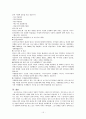 이주여성에 대하여... 15페이지