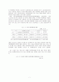 아동학대 연구고찰 7페이지