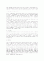 이혼에 의한 친자관계와 재산적 효과 4페이지