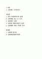 성매매에  관한 연구고찰 1페이지