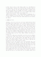 성매매에  관한 연구고찰 5페이지