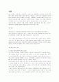 성매매에 대하여 2페이지