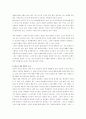 성매매에 대하여 5페이지