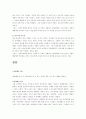 성매매에 대하여 6페이지