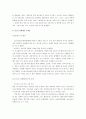 성매매에 대하여 10페이지
