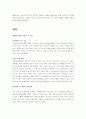 성매매에 대하여 12페이지