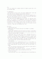 성매매 방지에 대하여... 10페이지