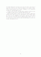 성매매 방지에 대하여... 25페이지