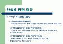 산성비에 관한 PPT 발표자료 16페이지