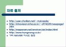 산성비에 관한 PPT 발표자료 18페이지