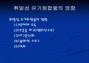 VOCs제어기술 4페이지