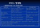 VOCs제어기술 5페이지