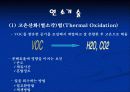 VOCs제어기술 7페이지