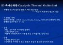 VOCs제어기술 8페이지