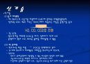 VOCs제어기술 19페이지
