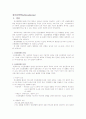 정신분열병(schizophrenia) 2페이지